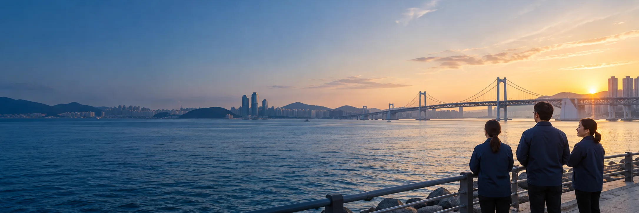부산 바다를 바라보며 함께 선 현장 동료들의 모습